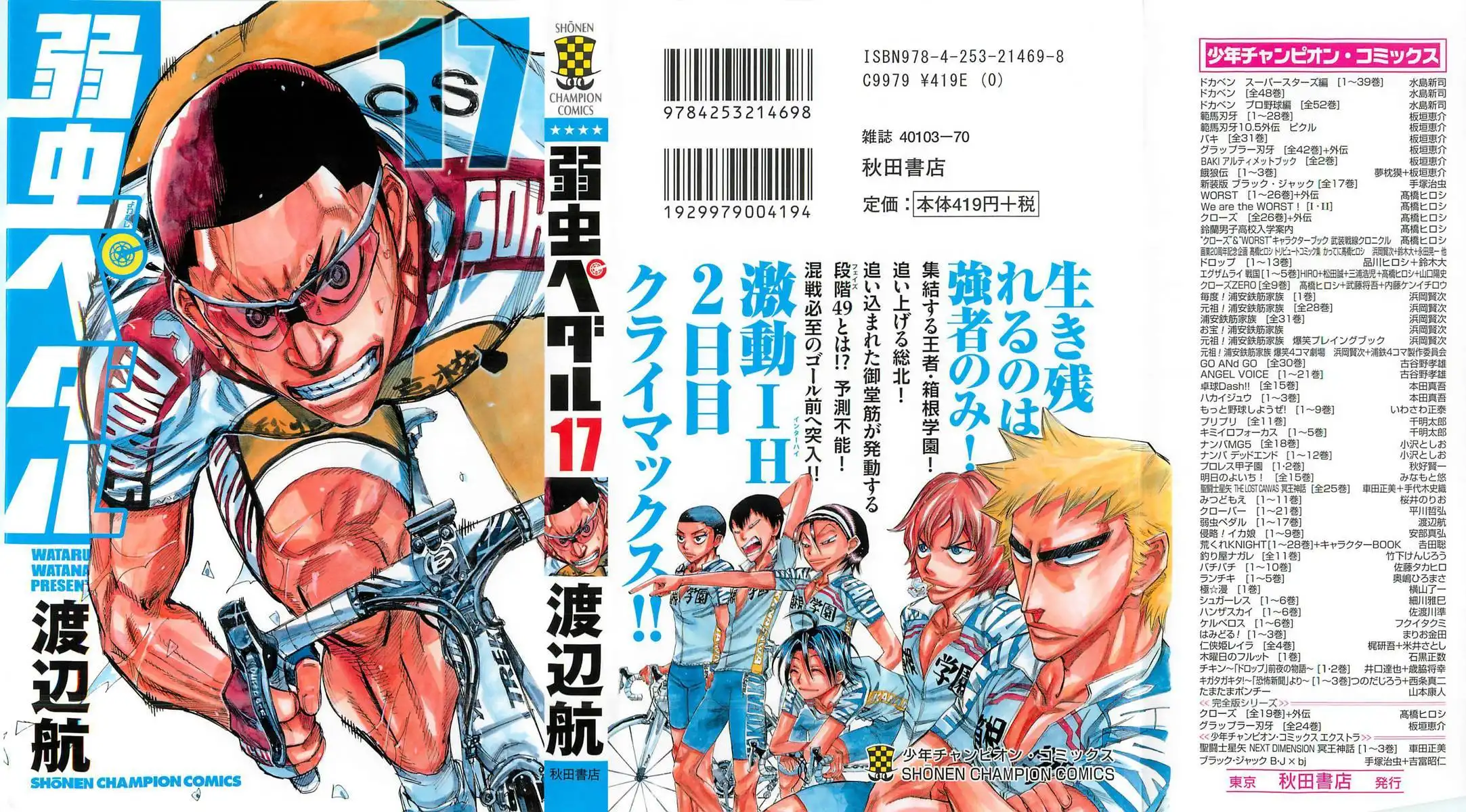 Yowamushi Pedal Chapter 138 1